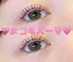 💗まつ毛パーマ💗SNS等の投稿用写真(目元のみ)撮影可能な方限定🫧