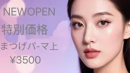 【今だけOPEN価格】✨ラッシュリフト✨アイパック&美容液付6000~3500(パーマ)