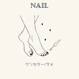 【フット・ジェルネイル】🩶シンプルワンカラー🤍ワンカラー/全ラメ※初回来店・ソフトジェルオフ無料