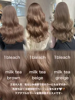 【中明度ブリーチカラー🤎】カット➕ダブルカラー➕トリートメント(超音波アイロン付き🫧)