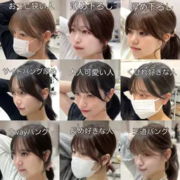 前髪・顔周りカット✂️+女神巻🩶