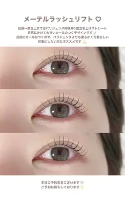 【垂れ目風メーテルラッシュ、セリータ無料モデル】⚠️日時指定あり まつげパーマ 🌈詳細を必ずお読み下さい。