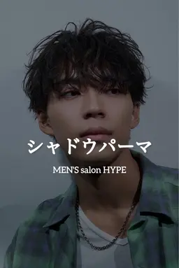 【1番人気♪】似合わせカット＋シャドウパーマor無造作パーマ