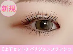 パリジェンヌラッシュリフト上下セット👀✨️