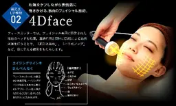 速攻小顔フェイシャル