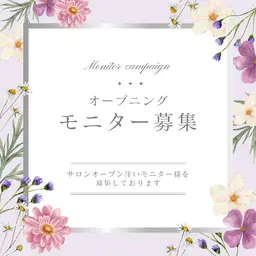 モニター様募集中❗小顔フェイシャル★熟練の技術で小顔に🌠高保湿パックとドライヘッド付き!