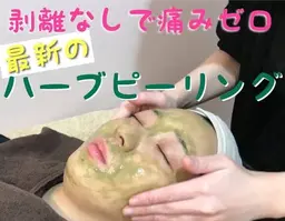 期間限定✨剥離無しDTなし ハーブピーリング 🌿きめ細やかな艶肌に🥚