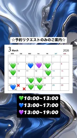 3月【予約リクエストのみ】コスメ縮毛矯正💄✨/縮毛矯正モデル様募集中/