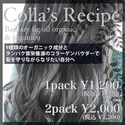 👑人気No.1👑透明感カラー+コラーゲンパウダー＋トリートメント🩵 (土日祝+1100円)