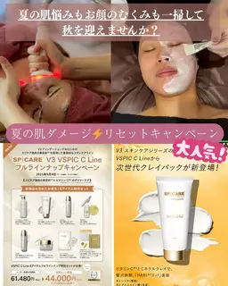 【🍁肌ダメージ⚡リセット✨ 】紫外線ダメージを徹底回復して美白+ニキビ沈静ジェル & 小顔美人クイックコース💎