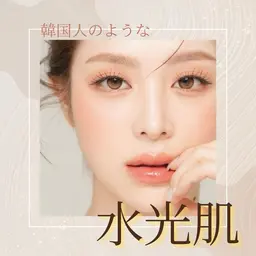 ☆水光肌ハーブピーリング☆内側から輝く美しい肌へ