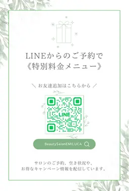 《LINEお友達特別料金メニュー》