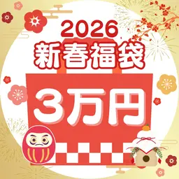 【福袋限定5名】クラッシュ吸引×整体×強圧リンパマッサージ全身60分３回券
