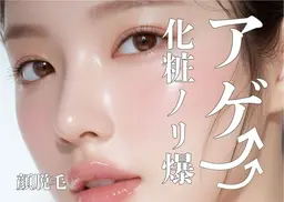 《痛みの少ない脱毛器》*顔脱毛