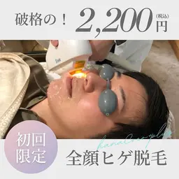 【初回お試し価格】美肌全顔ヒゲ脱毛¥11000→¥2200！