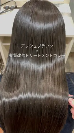 艶！まとまり！メテオカラー+4STEPトリートメント