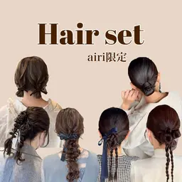 【 ヘアセット🪄 】
