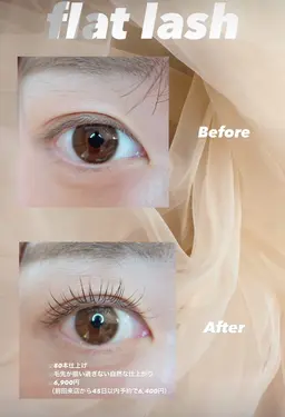 【ミニモ学割or 24歳以下限定】まつげエクステ80本(フラットラッシュ)※現金払い