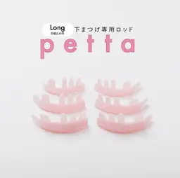 下まつげパーマのみ