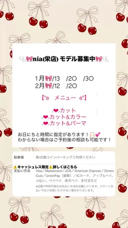 【予約後メッセージの確認お願いします🙌🏻🎀】カットモデル⚠️キャッシュレス