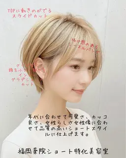 カット高校生限定🎓似合わせカット＋透明感スタイリング✨トレンドショートやボブで一気に垢抜け♡