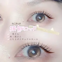 まつ毛パーマ/ラッシュリフト/韓国パーマ+コーティング付き🍓