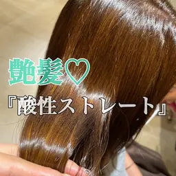 『モニター様』髪質改善ストレート（トリートメント込み）