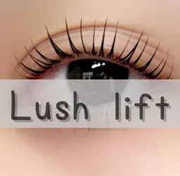 【学生】ラッシュリフト(マツパ)＋美容液配合アイシャンプー