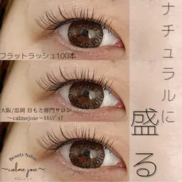 LEDフラットラッシュ120本まで◇他店オフ込、アイシャンプー、コーティング付◈カラー変更無料★