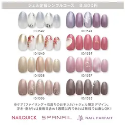 【オフなし】ハンドジェル定額シンプルコース