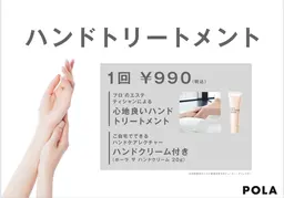 ハンドマッサージ体験【ハンドクリーム付き】