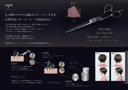 前髪の割れ⭐つむじの割れ TOKIKATA+増毛エクステ200本