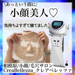 頭皮ケア付き小顔リフトアップコースフェイシャルマッサージ＋ヘッドマッサージ＋ぷるぷる生パック付き