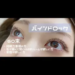 【ミニモ新規🌟体験コース】バインドロック50束(オフ無料)