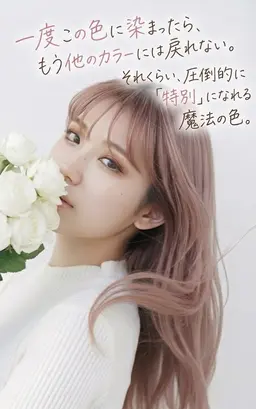 《12月学生様限定》似合わせカット & ケアカラー&トリートメントロング料金込み⭐️