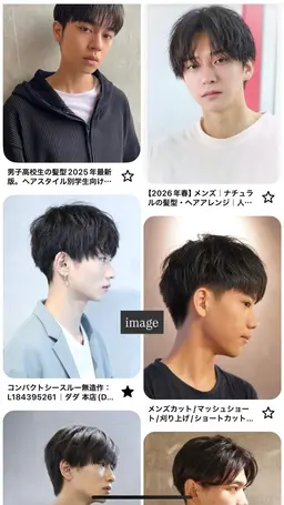 メンズカット　マッシュのみ⚠️詳細必ずお読みください