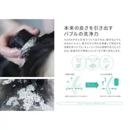 頭皮クレンジング （マーブ使用）✨頭皮の臭いや、ボリュームアップに！