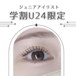 【学割ラッシュリフト】