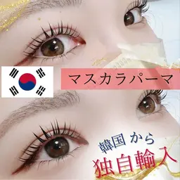 🇰🇷韓国🇰🇷話題の"マスカラパーマ"選べるまつげパーマ+まつげティント　期间限定