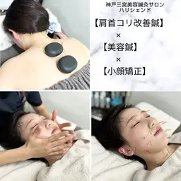 つらい肩首コリとエラ改善【肩首コリ鍼】×【美容鍼】×【小顔矯正】（マッサージ付！くいしばり、体もケア）約70分