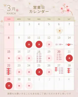 🌸【3月枠】営業日カレンダーをご確認の上、リクエスト予約にてご予約ください🌸ワンカラー、ウォーターケア、ジェルオフ