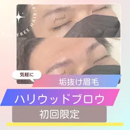 ✨自分の似合うを見つける✨men'sHollywoodブロウリフト 月1のケアでずっと綺麗な眉毛☆ 8800→5500円