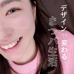 まつ毛パーマ【目元のみ撮影可能な方】