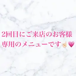 【2回目のご来店の方】カット✂️＋シャンプー＋ブロー＋トリートメント付き🍃