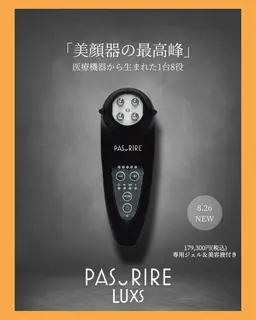《NEW》大人気美顔器【パスリル　リュクス】🥰芸能人多数愛用🌈リニューアル💕引き締めフェイスライン小顔毛穴レス！！