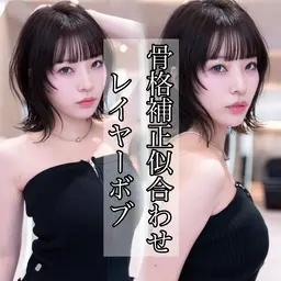 🉐1月4日限定ミニモ学割🉐残り5人¥4000→¥3500🩷学生カット➕最新トリートメント　ボブ/レイヤーボブ/前髪