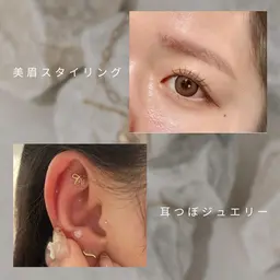 💎大流行💎耳つぼジュエリー × 美眉スタイリング🤍