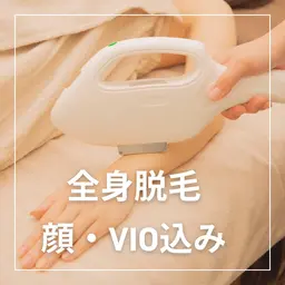 男女◎【顔・VIO込み!全身脱毛】10月限定!モニター価格