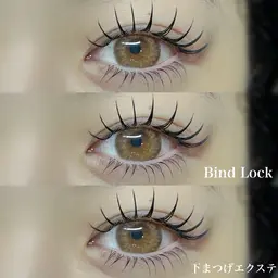 ★人気No.1メニュー★【上下セット】バインドロック 上160本(80束)＋下まつげエクステ50本まで