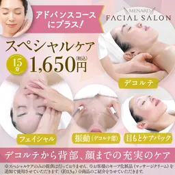 ☆スペシャルケアエステ(アドバンスコースを含む引き上げ力抜群エステ✨)